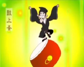 水浒传之时迁盗甲