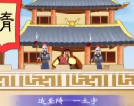 三字经之北元魏分东西