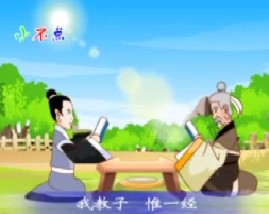 三字经之人遗子金满籯