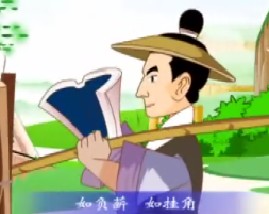 三字经之如囊萤如映雪