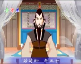 三字经之若荀卿年五十