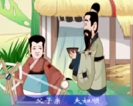 三字经之三才者天地人