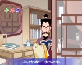 三字经之三传者有公羊