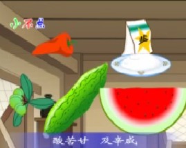 三字经之酸苦甘及辛咸