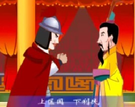 三字经之幼习业壮致身