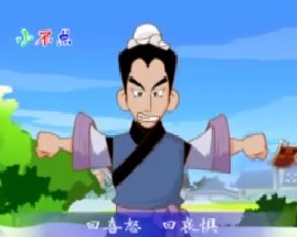 三字经之曰喜怒曰哀惧