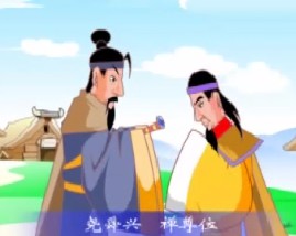 三字经之自羲农至黄帝