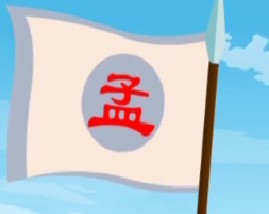 三国演义之孔明挥泪斩马谡