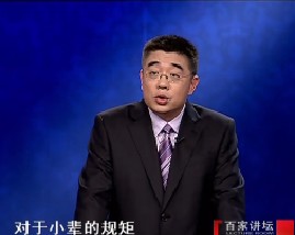 百家讲坛-解读弟子规（三）入则孝之二