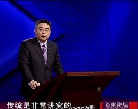 百家讲坛-解读弟子规（七）出则弟之二