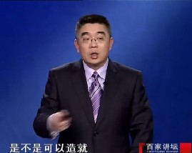 百家讲坛-解读弟子规（十）谨之三