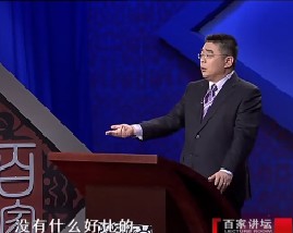 百家讲坛-解读弟子规（十六）信之五