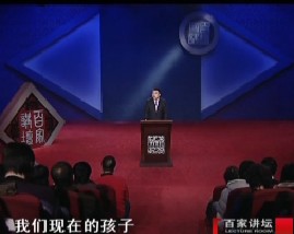 百家讲坛-解读弟子规（十九）泛爱众之三