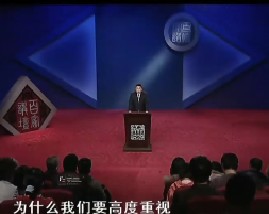 百家讲坛-解读弟子规（二十一）余力学文之一