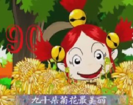 幼儿学数数之学说90