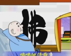 儿歌经典之三个和尚