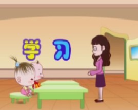 名牌小学直通车语文（二十）-我要长大