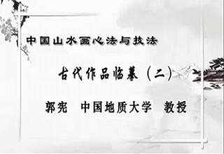 古代作品临摹（二）