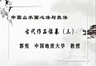 古代作品临摹（三）