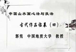 古代作品临摹（四）