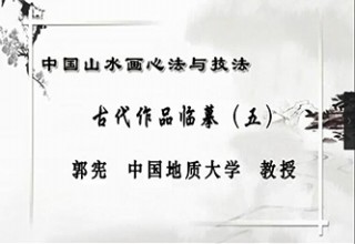 古代作品临摹（五）