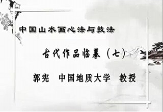 古代作品临摹（七）