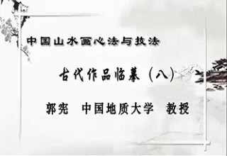 古代作品临摹（八）