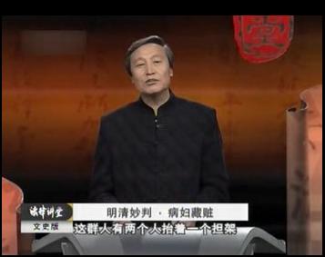 法律讲堂—病妇藏赃