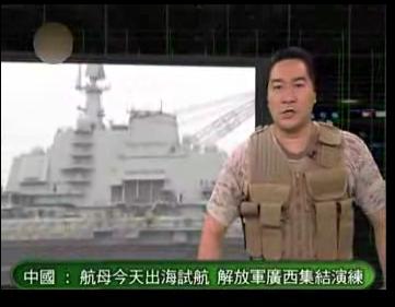 中国航母首出海试航 多国情报系统严密追踪