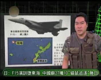 日本F15战机演习中坠毁 机身老化难敌歼十