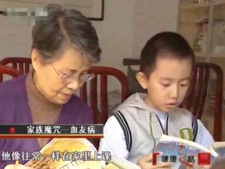 家族魔咒之血友病