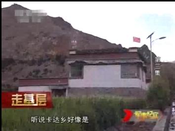 中国藏之南（三）