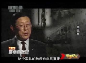 揭秘日本关东军（三）