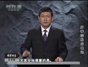 分手容易房难还（上）