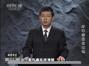 分手容易房难还（下）