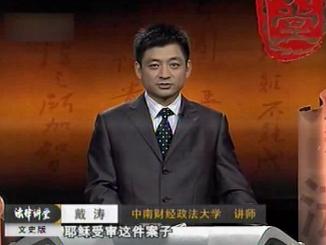 国际大案之耶稣受难