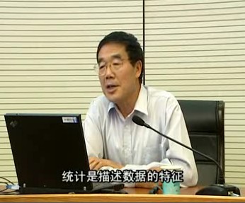 生活中的统计（四）