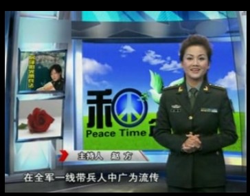 房萍阳光带兵法