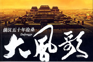 冰火人生（下）