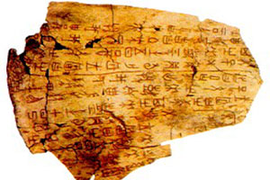 国家图书馆的甲骨珍藏（下）