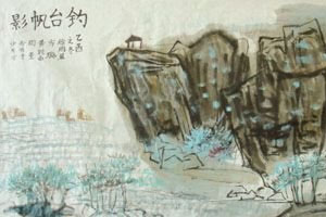 书画鉴赏中国创作版画