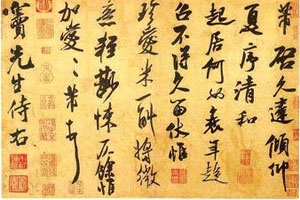 书画鉴赏回流文物