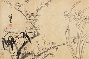 书画鉴赏汪慎生作品