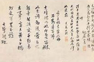 书画鉴赏清代八大山人画作