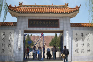 红色足迹阳光之旅山西