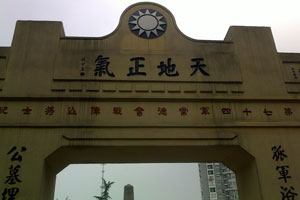 国军抗战全纪实重庆意志