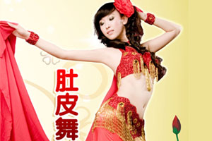 风情肚皮舞性感丰姿（上）
