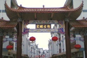 全国最大的古民居—宏琳厝（上）