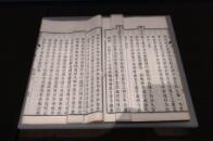 古籍整理失误片谈（五）