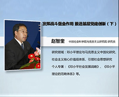 发挥战斗堡垒作用 推进基层党建创新（下）